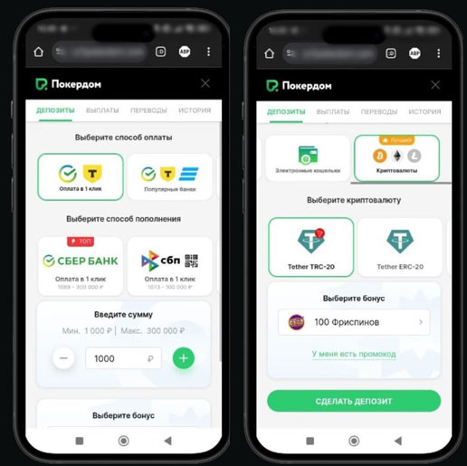 Лимиты на депозит