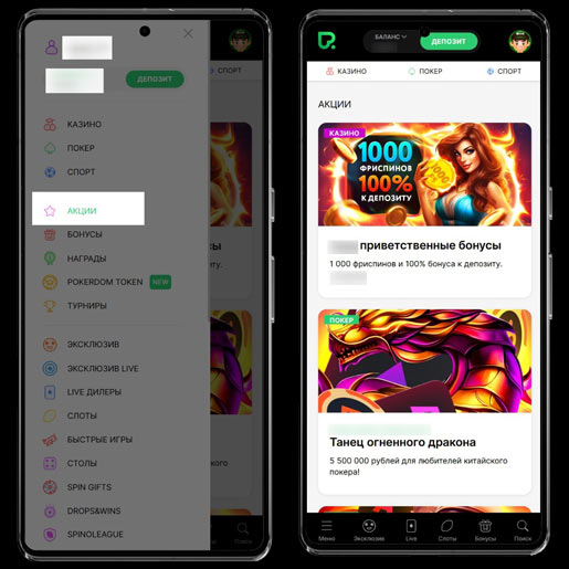 Промо предложения