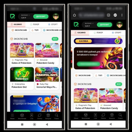 Оформление казино на телефоне