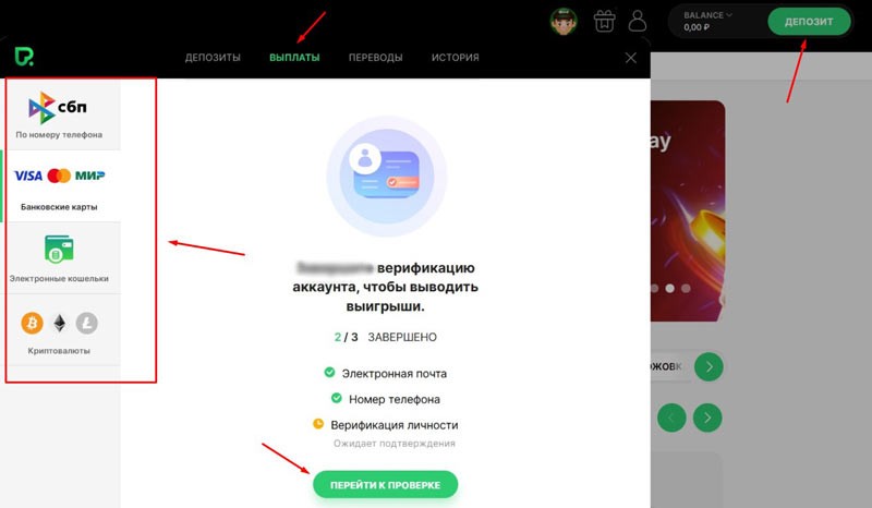 Снятие денег