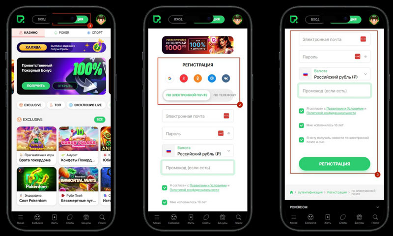 Открытие счета