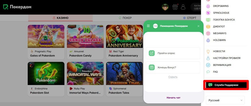 Бот Покердом